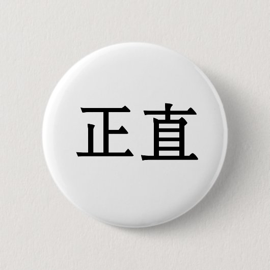 Chinees symbool voor integriteit ronde button 5,7 cm (Voorkant)