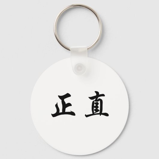 Chinees symbool voor integriteit sleutelhanger (Voorkant)