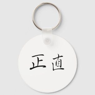 Chinees symbool voor integriteit sleutelhanger