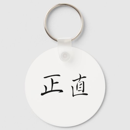 Chinees symbool voor integriteit sleutelhanger (Voorkant)