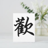 Chinees symbool voor Joy (geborsteld) Briefkaart (Staand voorkant)