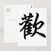 Chinees symbool voor Joy (geborsteld) Briefkaart (Voorkant / Achterkant)