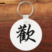 Chinees symbool voor Joy (geborsteld) Sleutelhanger (Voorkant)