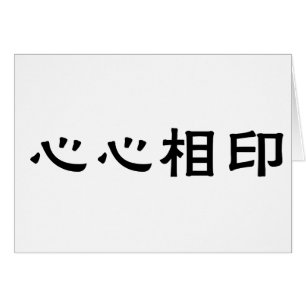 Chinees symbool voor kalkoen