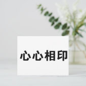 Chinees symbool voor kalkoen briefkaart (Staand voorkant)