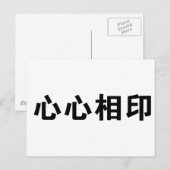 Chinees symbool voor kalkoen briefkaart (Voorkant / Achterkant)