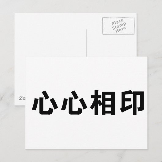 Chinees symbool voor kalkoen briefkaart (Voorkant / Achterkant)