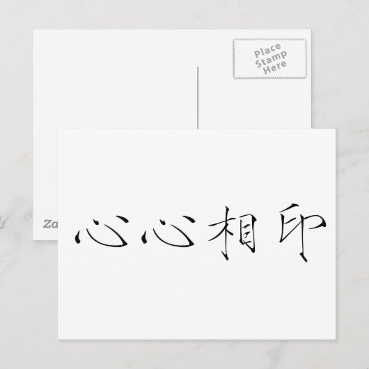 Chinees symbool voor kalkoen briefkaart (Voorkant / Achterkant)