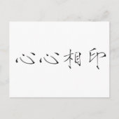 Chinees symbool voor kalkoen briefkaart (Voorkant)