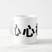 Chinees symbool voor kalkoen koffiemok (Voorkant links)