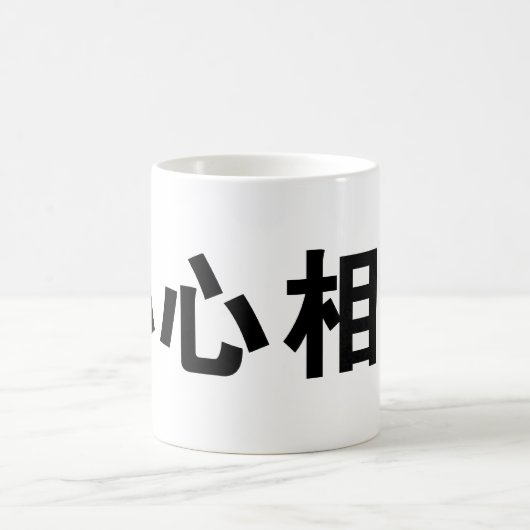 Chinees symbool voor kalkoen koffiemok (Center)