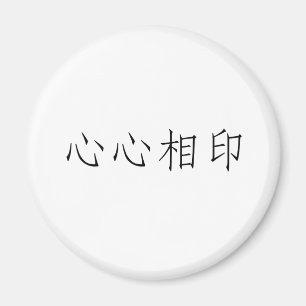 Chinees symbool voor kalkoen magneet