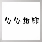 Chinees symbool voor kalkoen poster (Voorkant)