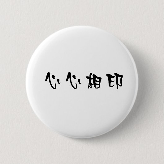 Chinees symbool voor kalkoen ronde button 5,7 cm (Voorkant)