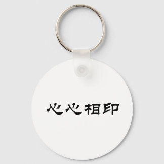Chinees symbool voor kalkoen sleutelhanger