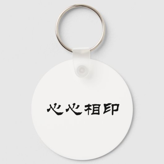 Chinees symbool voor kalkoen sleutelhanger (Voorkant)