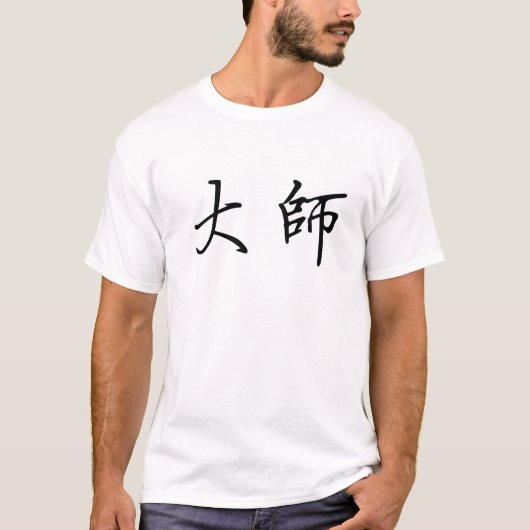 Chinees symbool voor kapitein t-shirt (Voorkant)