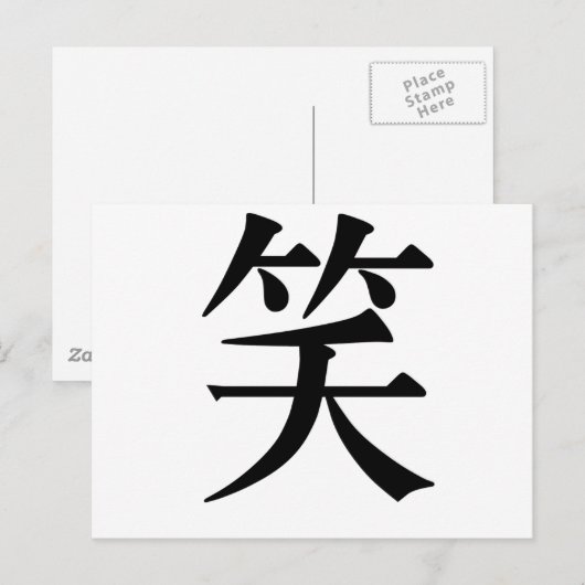 Chinees symbool voor lach briefkaart (Voorkant / Achterkant)
