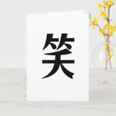 Chinees symbool voor lachen kaart (Gele Bloem)