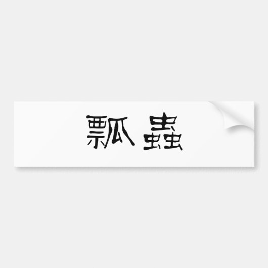 Chinees symbool voor ladybug bumpersticker (Voorkant)