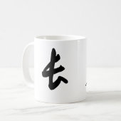 Chinees symbool voor lange levensduur koffiemok (Voorkant links)