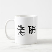Chinees symbool voor leraar koffiemok (Links)