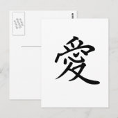Chinees symbool voor liefde briefkaart (Voorkant / Achterkant)