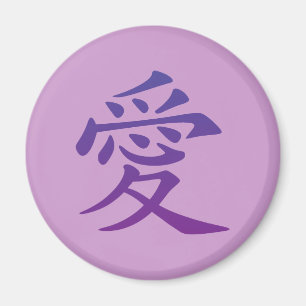 Chinees symbool voor liefde magneet