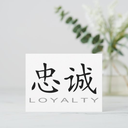 Chinees symbool voor loyaliteit briefkaart (Staand voorkant)