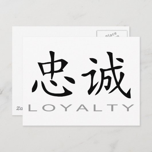 Chinees symbool voor loyaliteit briefkaart (Voorkant / Achterkant)