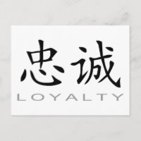Chinees symbool voor loyaliteit