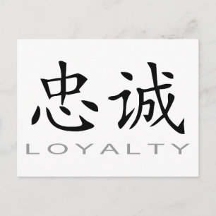 Chinees symbool voor loyaliteit briefkaart