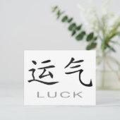 Chinees symbool voor lul briefkaart (Staand voorkant)