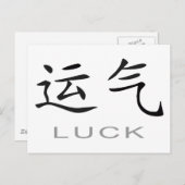 Chinees symbool voor lul briefkaart (Voorkant / Achterkant)