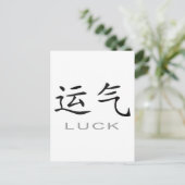 Chinees symbool voor lul briefkaart (Staand voorkant)