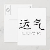 Chinees symbool voor lul briefkaart (Voorkant / Achterkant)