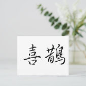 Chinees symbool voor magpie briefkaart (Staand voorkant)