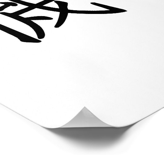 Chinees symbool voor opportuniteit poster (Hoek)