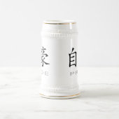 Chinees symbool voor Pride Bierpul (Center)