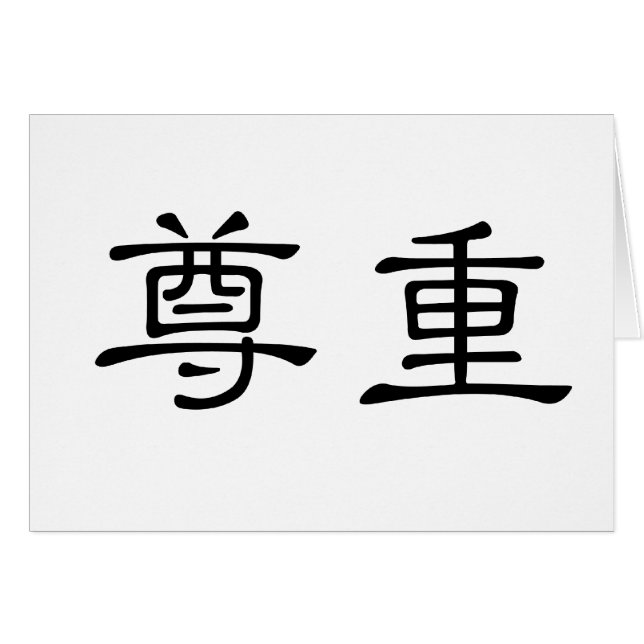 Chinees symbool voor respect (Voorkant Horizontaal)