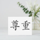Chinees symbool voor respect briefkaart (Staand voorkant)