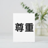 Chinees symbool voor respect briefkaart (Staand voorkant)