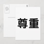 Chinees symbool voor respect briefkaart (Voorkant / Achterkant)