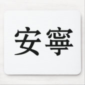 Chinees symbool voor rust, rust muismat (Voorkant)