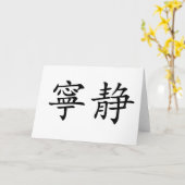 Chinees symbool voor sereniteit kaart (Gele Bloem)