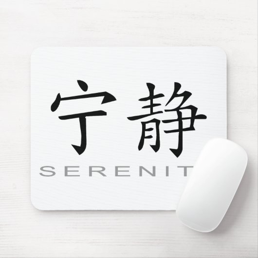 Chinees symbool voor Serenity Muismat (Met muis)