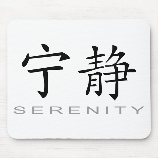 Chinees symbool voor Serenity Muismat (Voorkant)