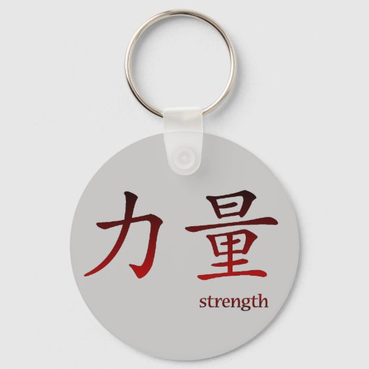 Chinees symbool voor Sterke Sleutelhanger (Voorkant)