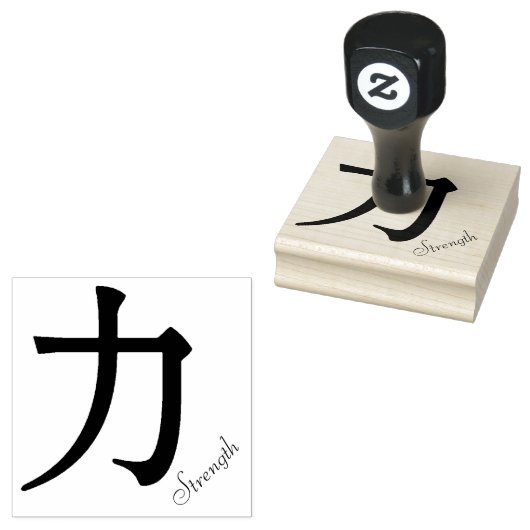 Chinees symbool voor Sterkte Rubberstempel (Gestempeld)