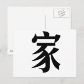 Chinees symbool voor thuis briefkaart (Voorkant / Achterkant)